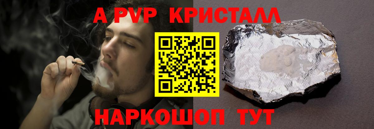 A-PVP СК КРИС Домодедово