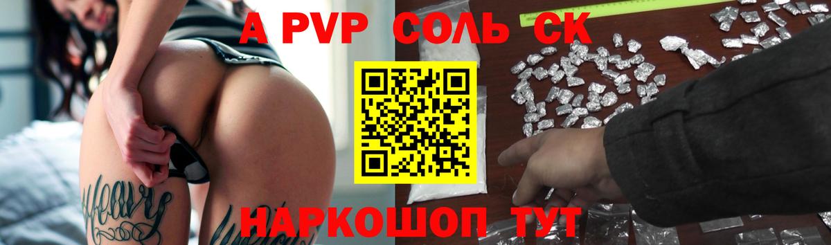 A-PVP Соль  Вход с VPN  Домодедово  Альфа ПВП Crystall  Альфа ПВП Crystall 