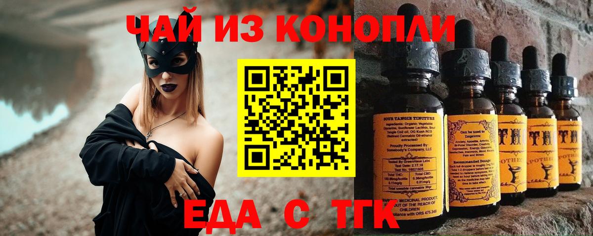 Печенье с ТГК марихуана  Вход с VPN  Домодедово 