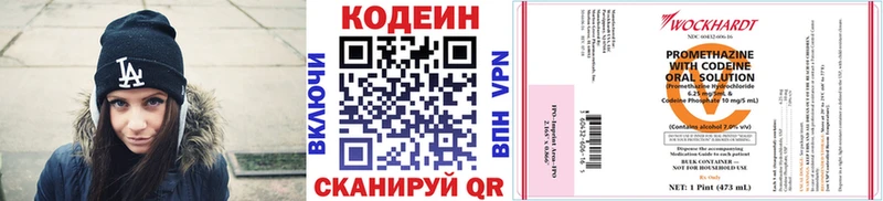 blacksprut рабочий сайт  Домодедово  Codein напиток Lean (лин) 