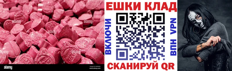 Экстази VHQ  где продают наркотики  Домодедово 