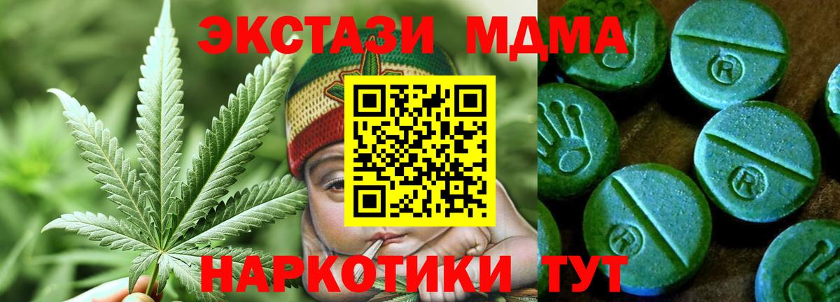ЭКСТАЗИ 99%  наркота  Ecstasy DUBAI  Домодедово  Вход с VPN  ЭКСТАЗИ 