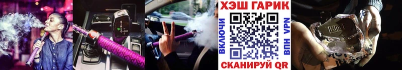ГАШ ice o lator сколько стоит Домодедово