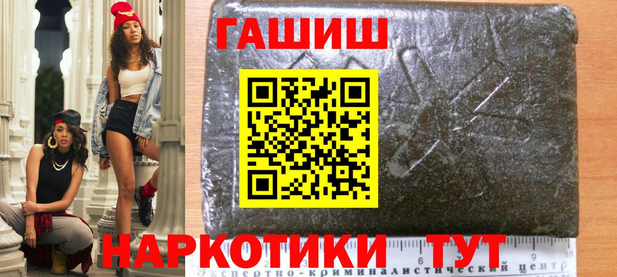 Домодедово  Гашиш VHQ  ГАШИШ убойный  Вход с VPN 