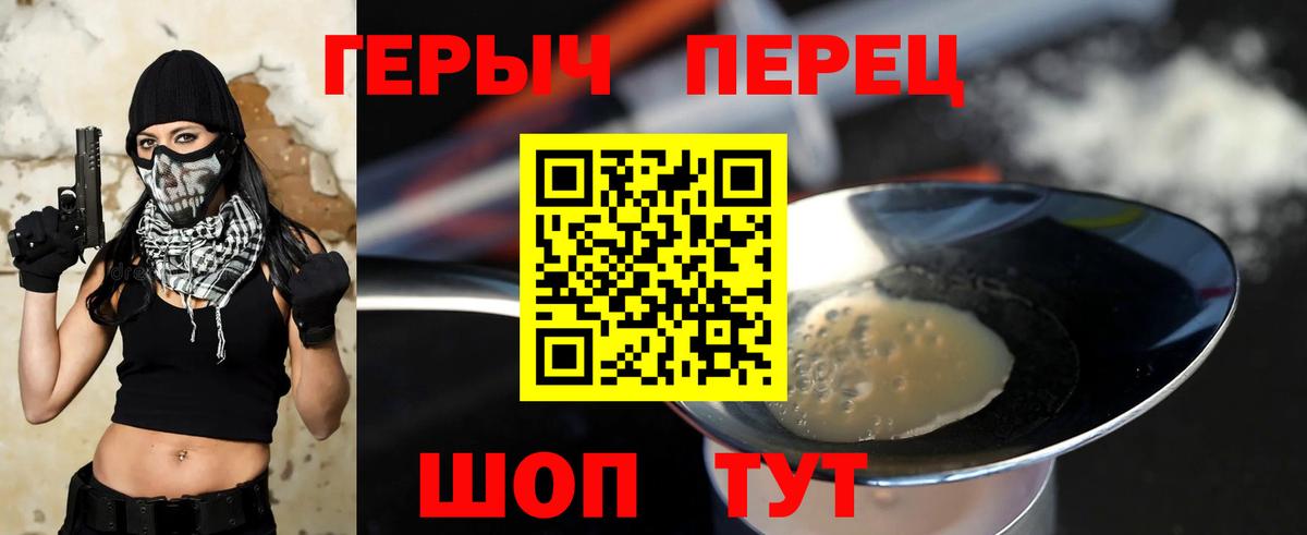 ГЕРОИН  Вход с VPN  Домодедово  ГЕРОИН VHQ 