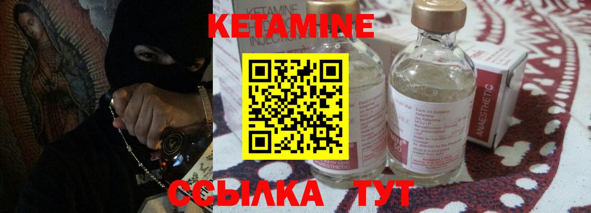КЕТАМИН ketamine Домодедово