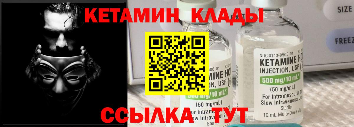 Кетамин ketamine  Вход с VPN  Домодедово  КЕТАМИН ketamine 