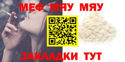 мефедрон мука Ливны