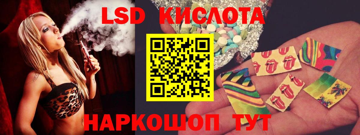 LSD-25 экстази кислота Домодедово