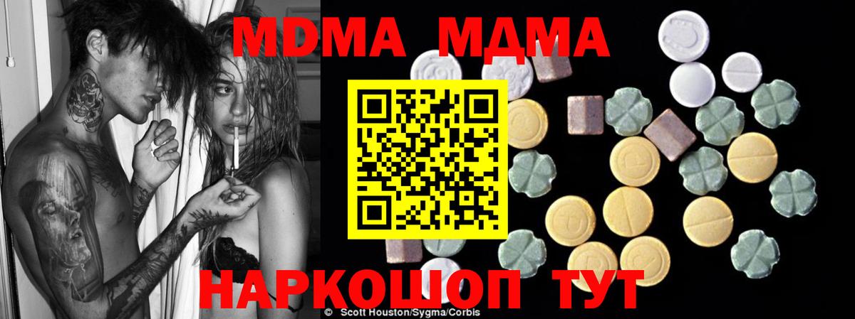 Домодедово  MDMA молли  MDMA кристаллы  Вход с VPN 