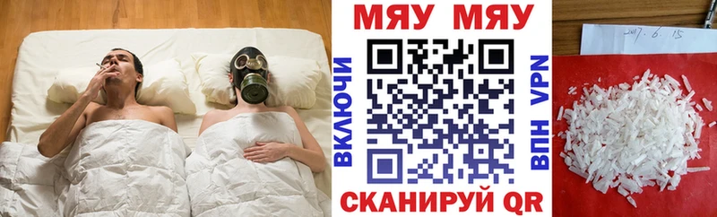 МЕФ кристаллы Домодедово