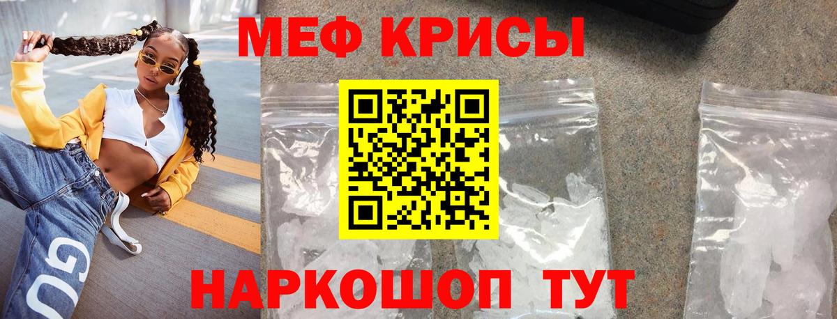 Мефедрон Домодедово