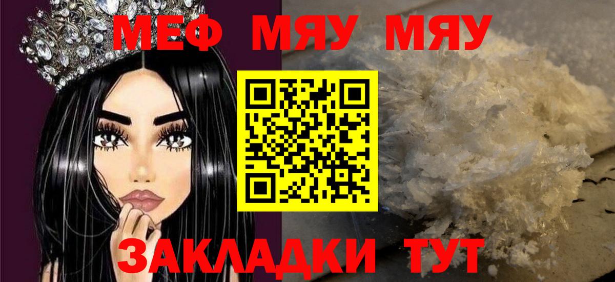 Домодедово  Мефедрон  Вход с VPN  где найти   Меф 4 MMC  МЯУ-МЯУ VHQ  МЕФ 