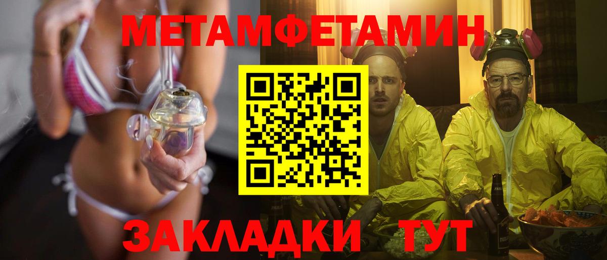 Домодедово  Первитин пудра  Вход с VPN 