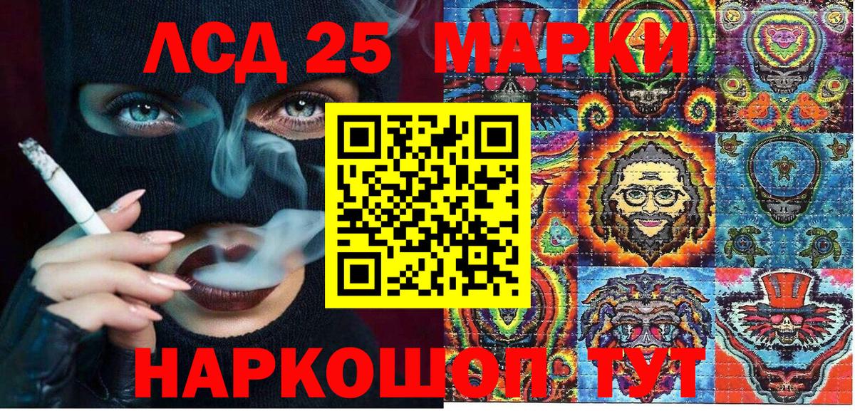 Домодедово  Марки 25I-NBOMe 1500мкг  Вход с VPN  Марки 25I-NBOMe 1500мкг 